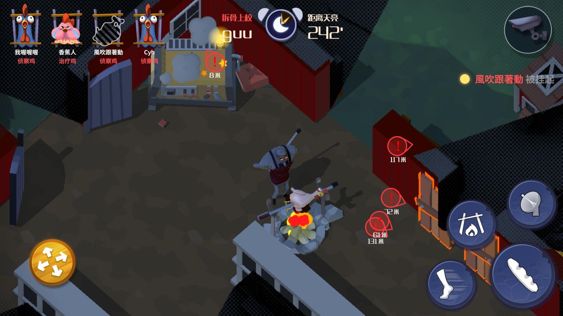 危鸡之夜 截图3