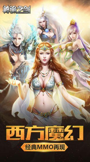 召唤峡谷神谕之剑 截图2