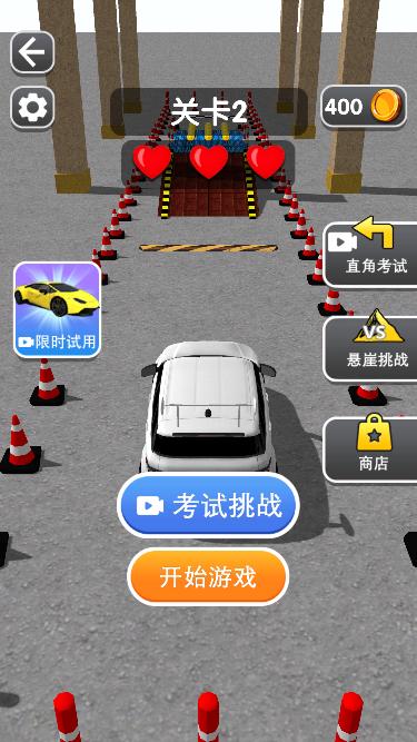 开车模拟器小游戏免广告版 v1.0 安卓版截图1