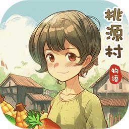 桃源村物语游戏最新版2023 v504.105 安卓版