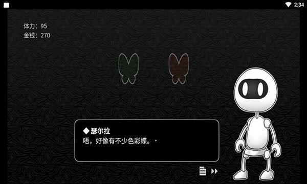 探光空间 截图2