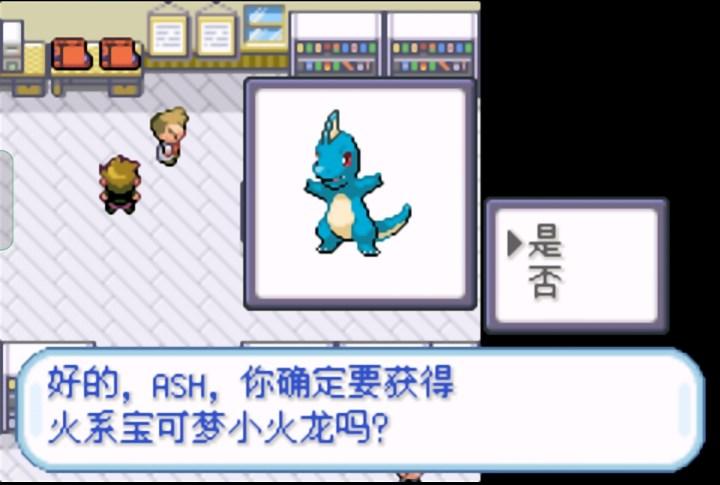 口袋妖怪韵文内置修改器汉化版 v1.0 安卓版截图3