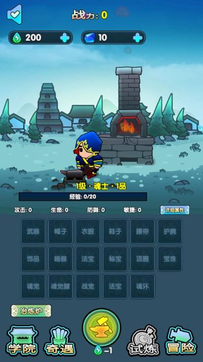 武魂大陆斗罗觉醒免广告获取奖励 v1.2 安卓版截图0