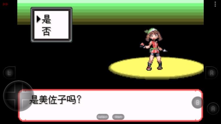 口袋妖怪去吧无极汰那3.0汉化版内置作弊器版 v2021.12.21.16 内置修改器版口袋截图2