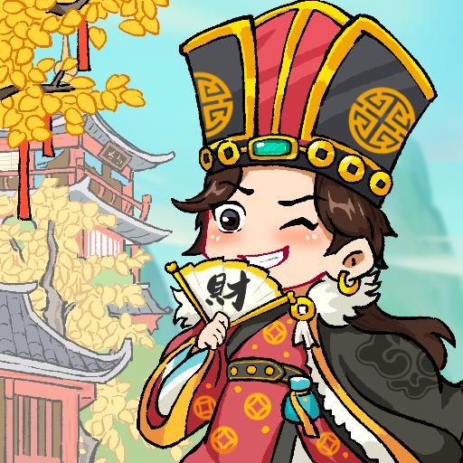 富豪成长日记无限金币版 v1.0.0 安卓版