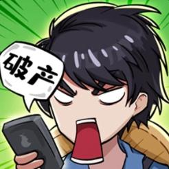 非凡的大多数游戏免广告获取奖励 v1.0 安卓版