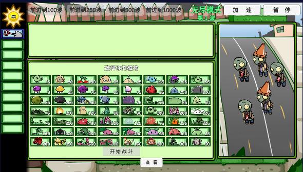 植物大战僵尸同人游戏BT(玩家自制) v0.60.02 安卓中文版截图3