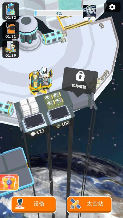 太空站建造者免广告最新版 v0.0.7 安卓版截图3