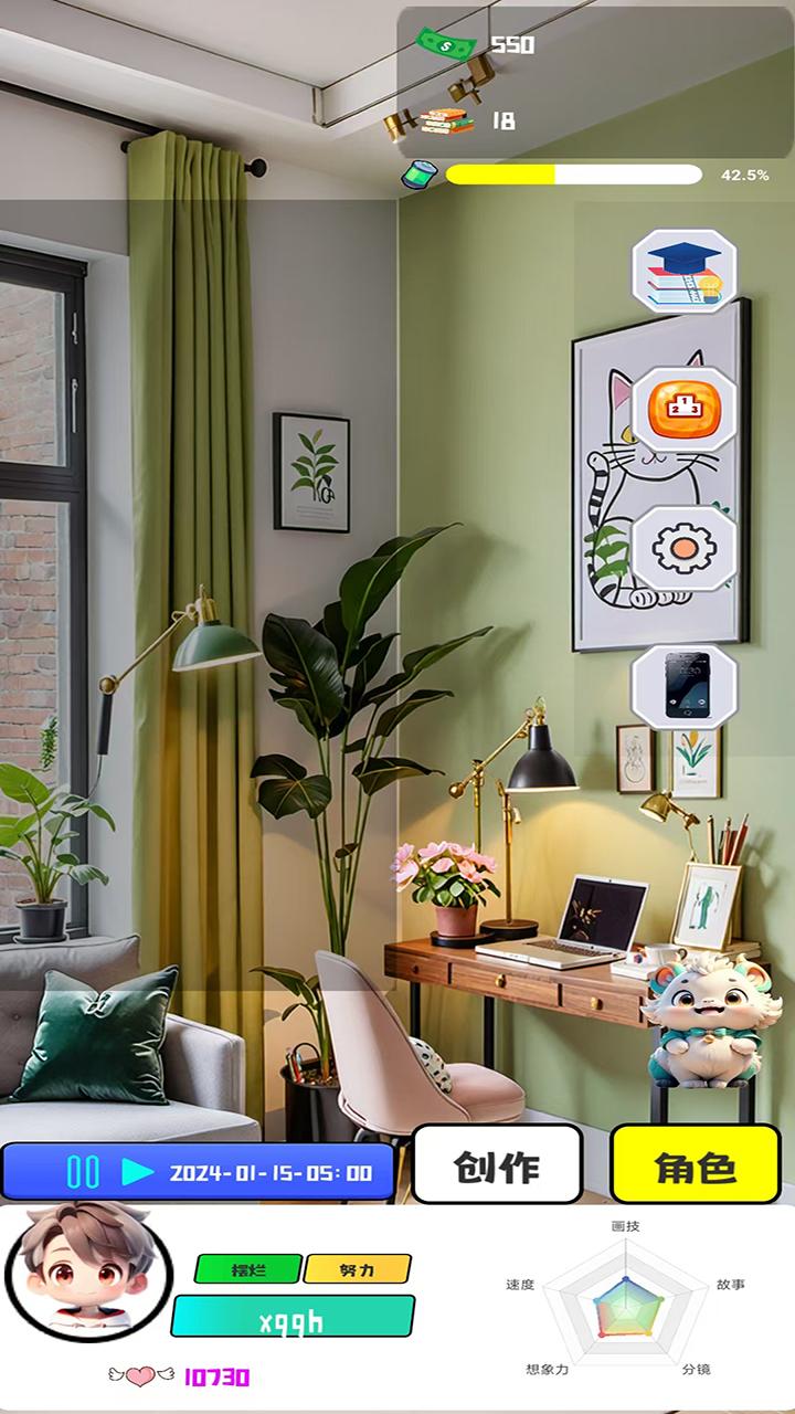 漫画大师之路手游官方版 v1.0.6 安卓版截图1