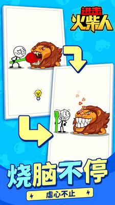 进击火柴人 截图2