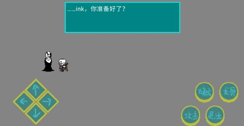 墨水传说 截图0