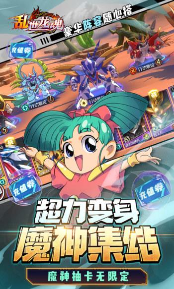 乱世龙魂神龙斗士内购版 v1.0.1 最新版截图1