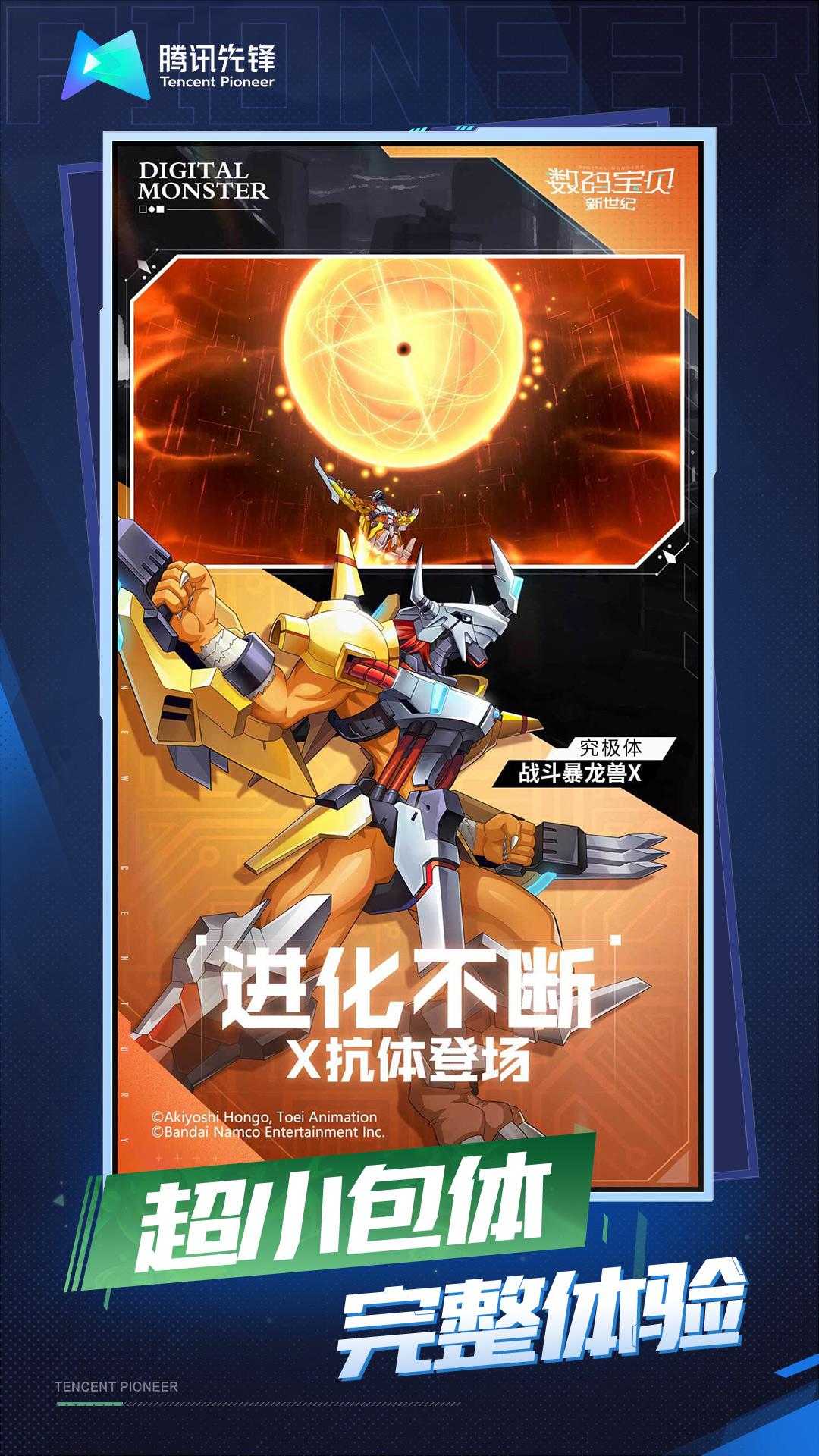 云数码宝贝新世纪官方正版下载安装 v5.0.1.4019306 手机版截图1