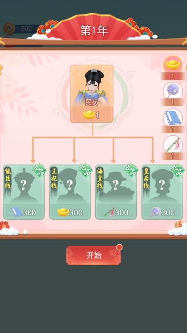 别挡本宫路小游戏 v1.0.2 安卓版截图2