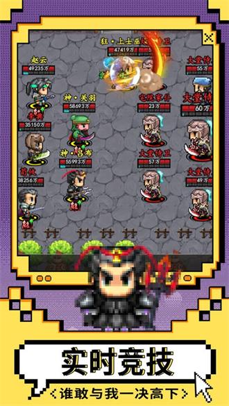 猛将争霸 截图1