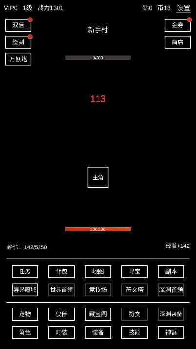 挂机模拟器无限钻石免广告版 v1.0.4 安卓最新版截图0