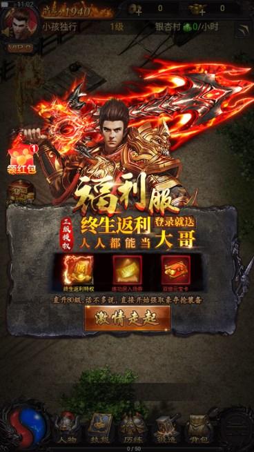 蓝月传奇红包版手机版 v1.0.0 最新版截图2