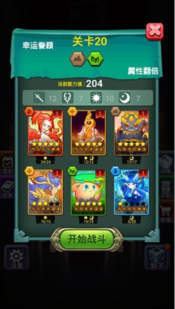 骰子法师 截图3