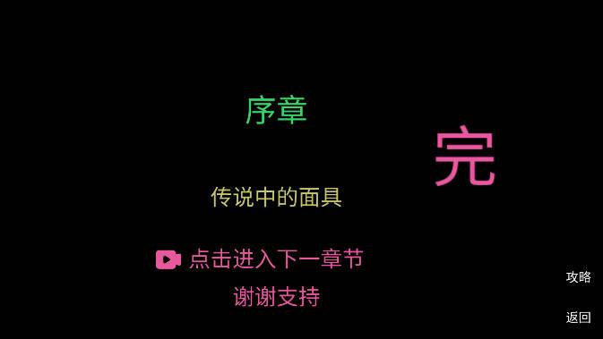 尘世界免广告版 v1.12 安卓版截图3