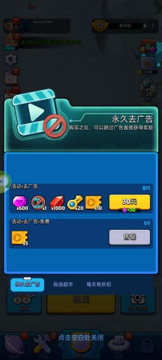 走开外星人原版最新版2024 v3.3.2安卓版截图2