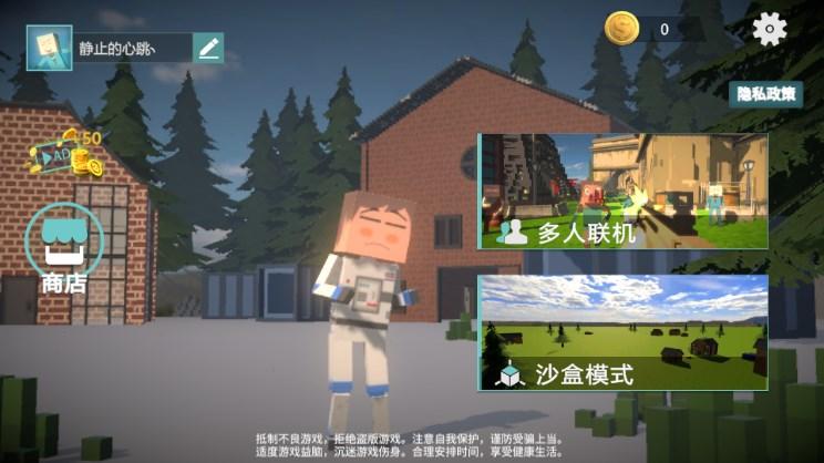 体素世界无限金币联机版最新 v1.0.9 安卓版截图0