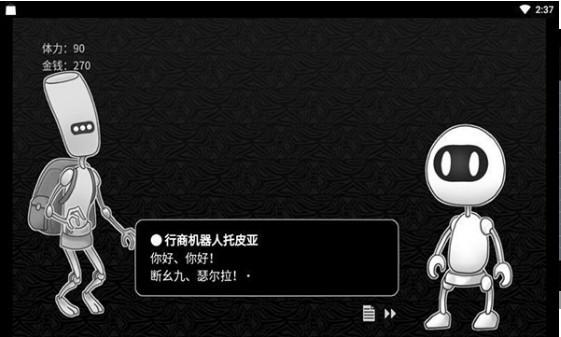 探光空间 截图1