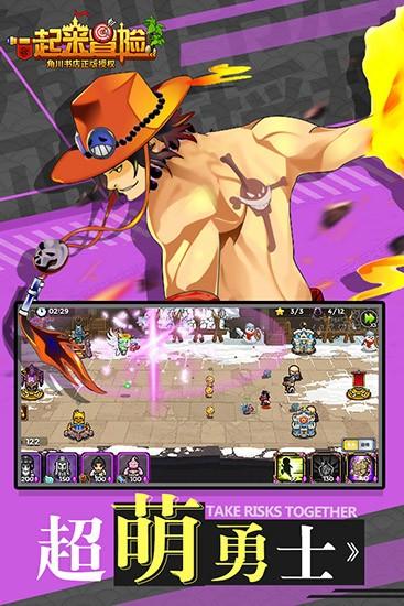 一起来冒险 截图2