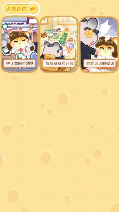 仓鼠商场免广告版 v1.0.0 安卓版截图2