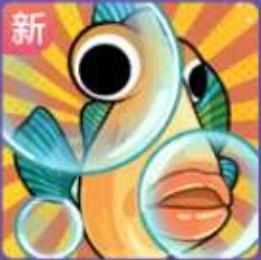 阳光水族馆小游戏免广告获取奖励 v1.0 安卓版
