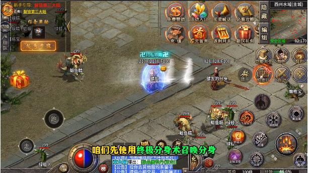 剑游四职业专属游戏最新版本 v1.0.0 复古版截图2