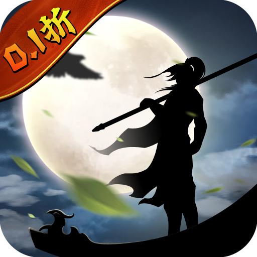 群侠挂机百倍变速版 v1.0.7.1 安卓最新版