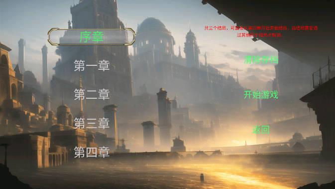 尘世界免广告版 v1.12 安卓版截图0