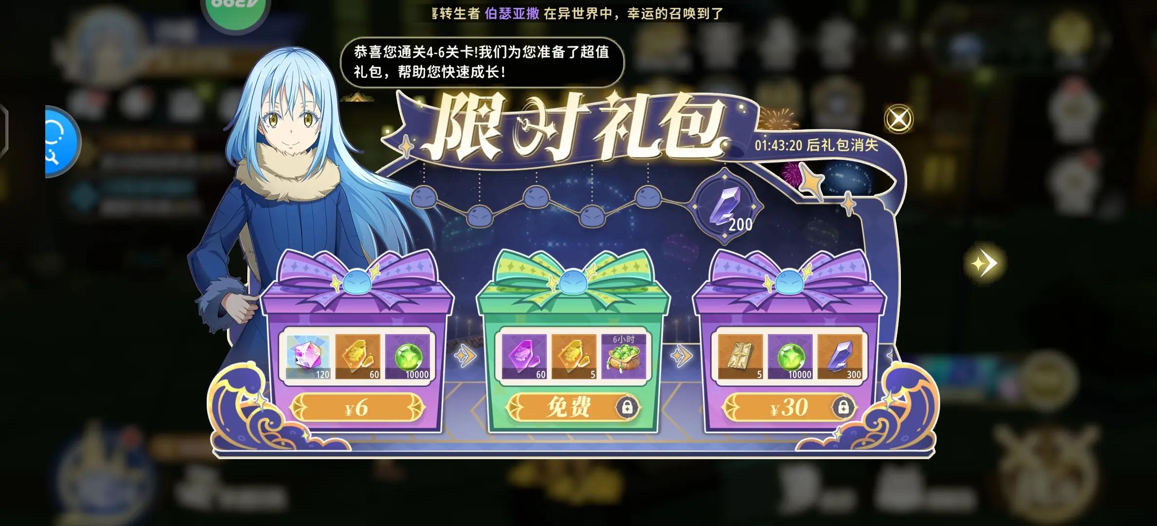 关于我转生变成史莱姆这档事新世界官方版 v1.11 安卓版截图0