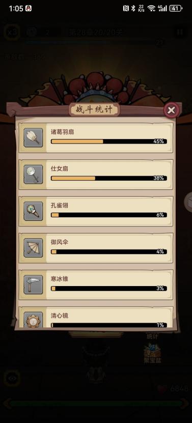 三国大作战免广告最新版 v3.0 安卓版截图3