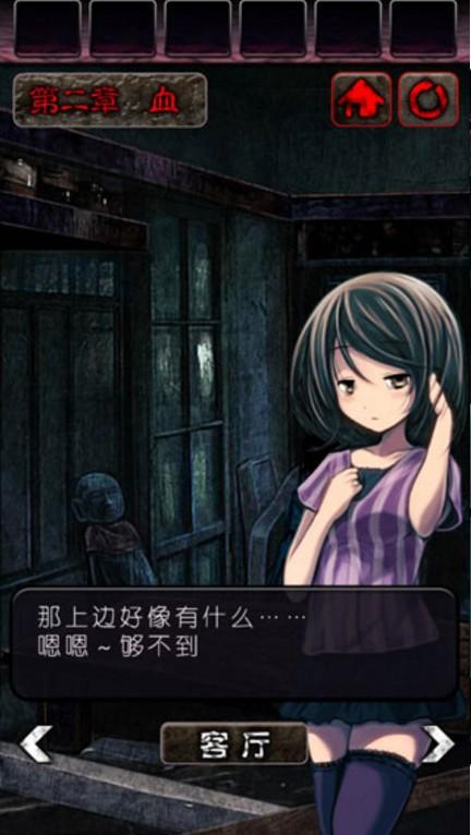 心灵废墟 截图3