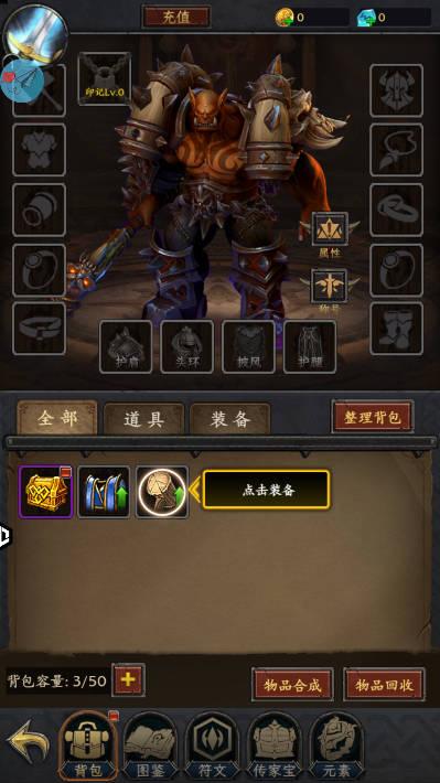 文字魔兽免广告版 v1.0.0 安卓版截图2