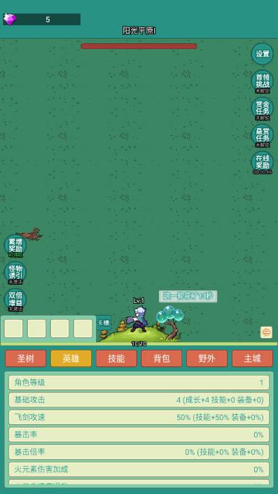 神秘冒险免广告版 v1.2.1 安卓手机版截图2