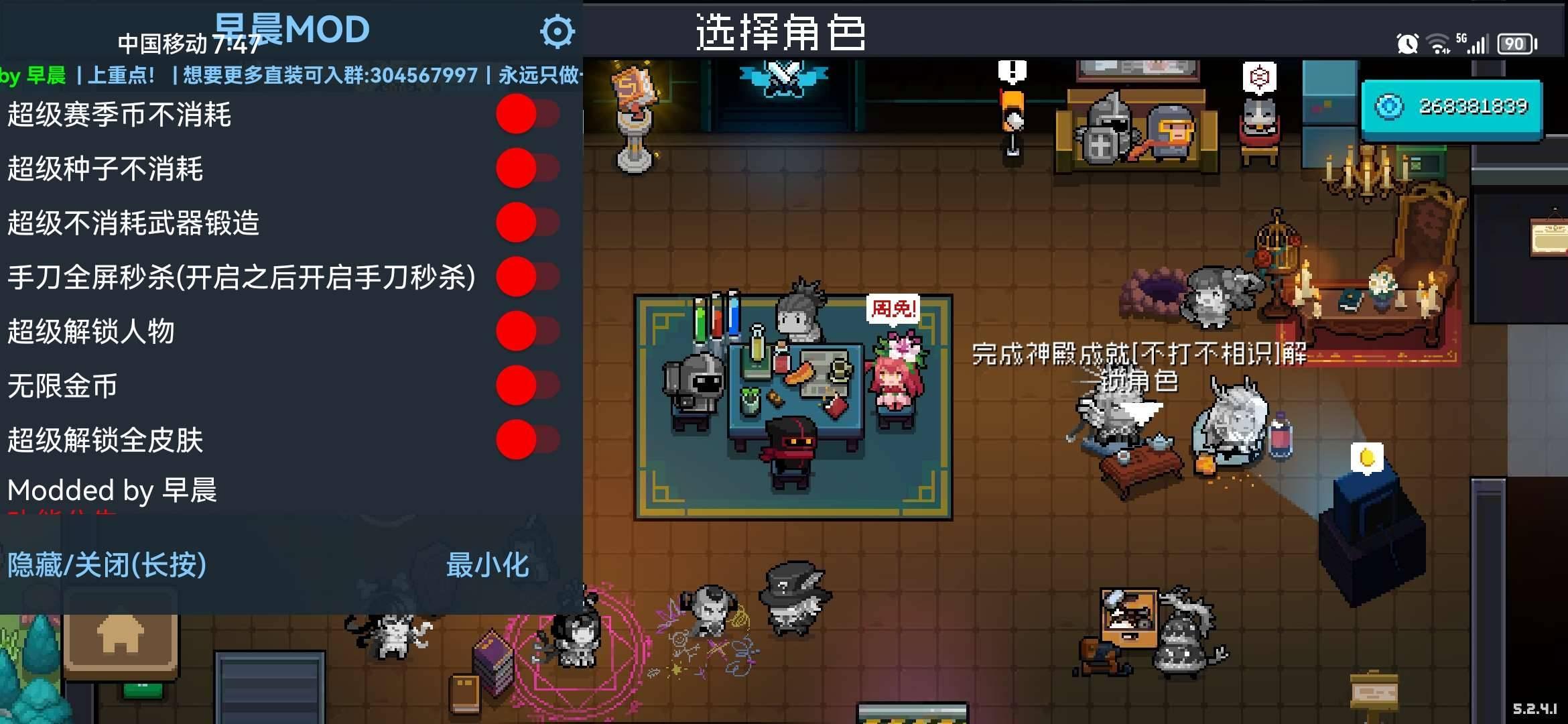 元气骑士早晨MoD工作室下载 v6.8.0 taptap版截图3