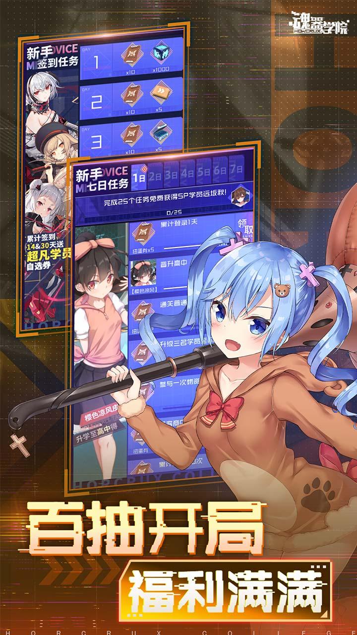 魂器学院反和谐版2025最新版 v12.33 安卓版截图2
