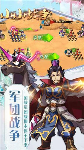 小小战争全面战争 截图1