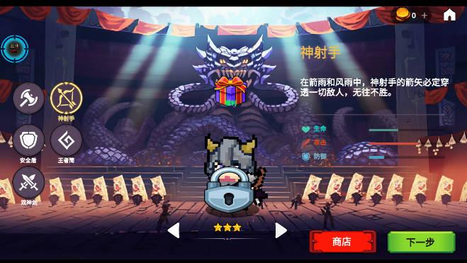 天崩勇者最终战内置黑侠mod菜单版 v4.0 安卓最新版本截图0