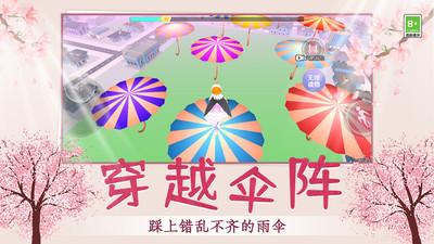 小姐姐快跑呀小游戏最新版 v1.0.0 安卓版截图1