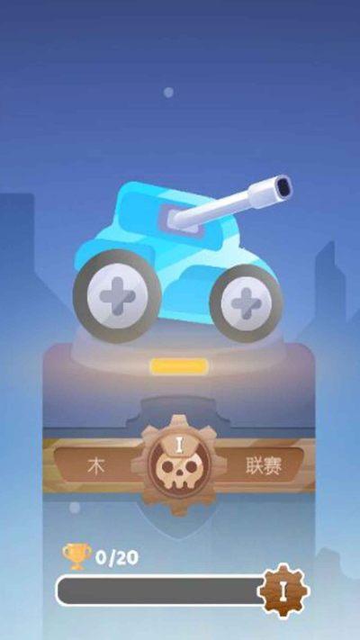 送你个炸弹 截图0