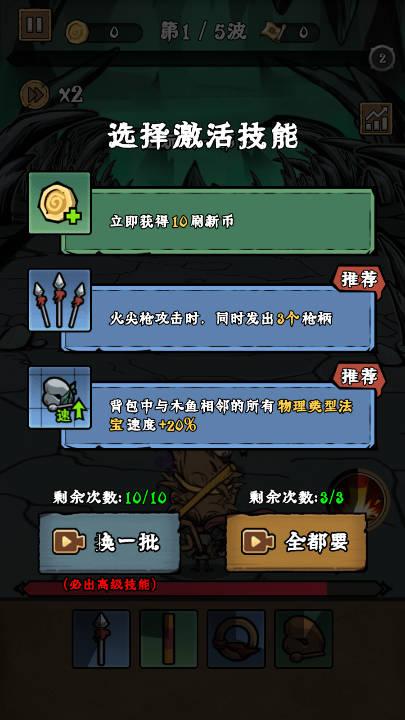 西游极品大乱斗免广告版 v1.0.1安卓最新版截图0