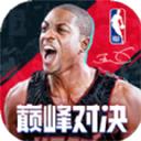 美职篮巅峰对决 