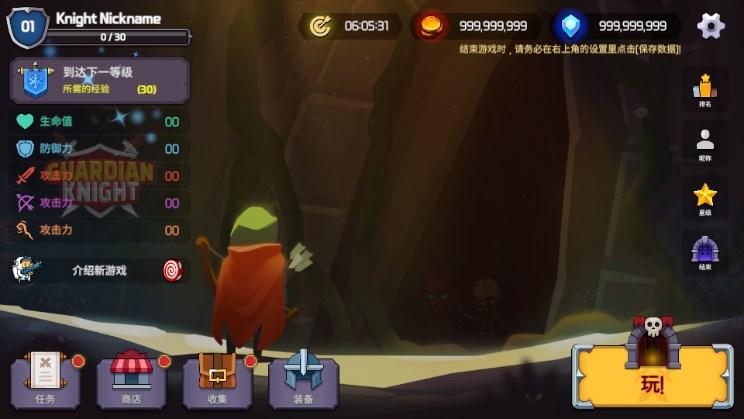 守护骑士游戏无限金币版(Guardian Knight) v2.6 安卓版截图2
