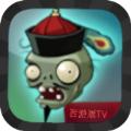 PvZ 西游牛魔王版本下载2024 v1.1.1 安卓中文版