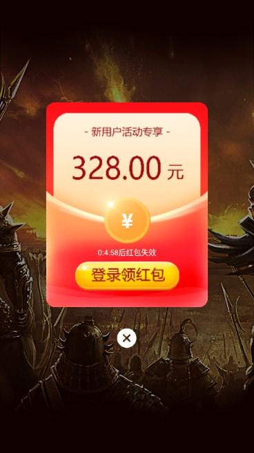 蓝月传奇红包版手机版 v1.0.0 最新版截图0
