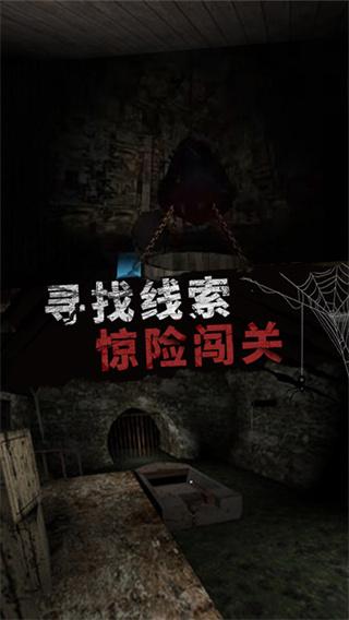 恐怖大逃亡 截图1