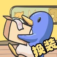 换装大联萌游戏内购版 v1.1.18 安卓版